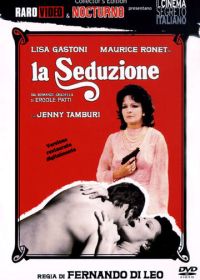 Соблазнение (1973) La seduzione