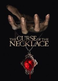 Проклятое ожерелье (2024) The Curse of the Necklace