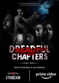 Жуткие главы (2023) Dreadful Chapters