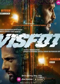 Висфот (2024) Visfot