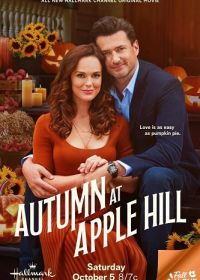 Осень в Эппл-Хилл (2024) Autumn at Apple Hill