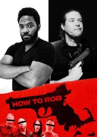 Грабители (2022) How to Rob