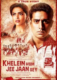 Победить или умереть (2010) Khelein Hum Jee Jaan Sey