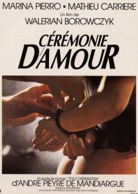 Королева ночи (1987) Cérémonie d'amour