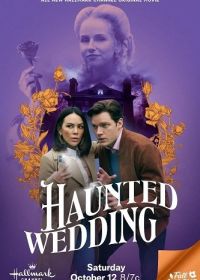 Свадьба с призраками (2024) Haunted Wedding