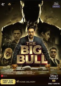 Большой бык (2021) The Big Bull