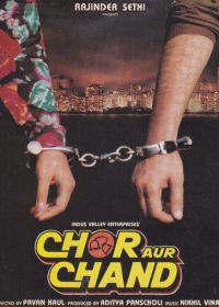 Вор и луна (1993) Chor Aur Chand