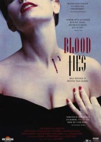 Кровные узы (1991) Blood Ties