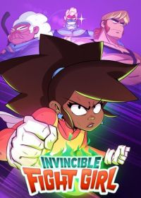 Неуязвимая рестлерша (2024) Invincible Fight Girl