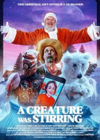 И существо зашевелилось (2024) A Creature Was Stirring