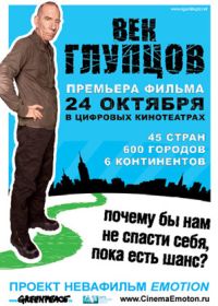 Век глупцов (2009) The Age of Stupid