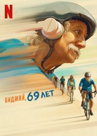 Виджай, 69 лет (2024) Vijay 69