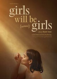 Девочки есть девочки (2024) Girls Will Be Girls