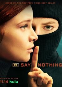 Ничего не говори (2024) Say Nothing