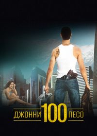 Джонни Сто Песо (1993) Johnny 100 Pesos