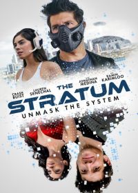 Виртуал (2023) The Stratum