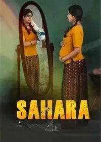 Сахара (2024) Sahara