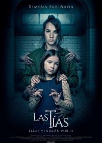 Тётушки (2024) Las Tias