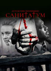 Детектив полиции: Санитатум (2018) Sanitatum