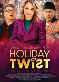 Праздничный поворот (2023) Holiday Twist