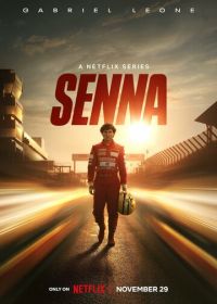 Сенна (2024) Senna