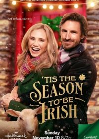 Самое время стать ирландкой (2024) Tis the Season to Be Irish