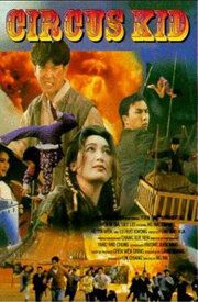 Циркачи (1994) Ma hei siu chi