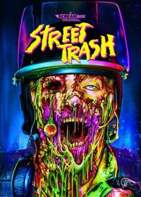 Уличный мусор (2024) Street Trash