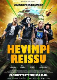 Ещё более тяжёлая поездка (2024) Hevimpi reissu