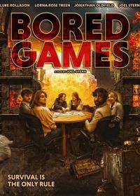 Отстойные игры (2024) Bored Games