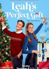 Идеальный подарок Лии (2024) Leah's Perfect Gift