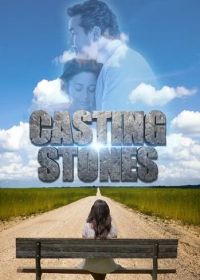 Бросая камни (2023) Casting Stones