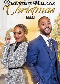 Миллионы Брюстера: Рождество (2024) Brewster's Millions: Christmas