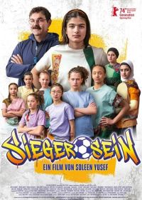 Победители (2024) Sieger Sein