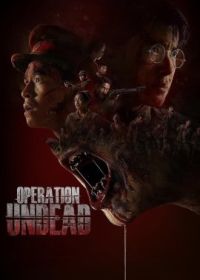 Операция "Нежить" (2024) Operation Undead