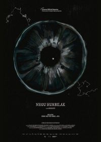 Зима грядущая (2023) Negu Hurbilak