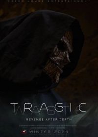 Трагическая утрата (2024) Tragic Waste