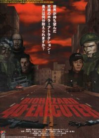 Обитель зла 4D: Палач (2000) Biohazard 4D-Executer