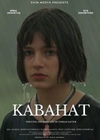 Вина (2022) Kabahat