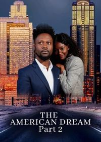 Американская мечта. Часть вторая (2021) The American Dream Part 2