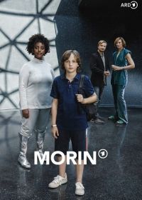 Морин (2023) Morin