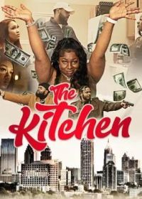 Кухня (2023) The Kitchen