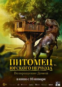 Питомец Юрского периода. Возвращение домой (2024) The Adventures of Jurassic Pet: Return to the Wild