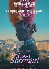 Шоугерл (2024) The Last Showgirl