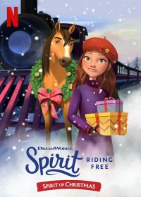 Спирит. Дух свободы: Атмосфера Рождества (2019) Spirit Riding Free: Spirit of Christmas