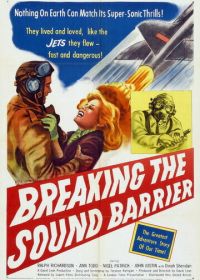 Звуковой барьер (1952) The Sound Barrier