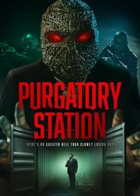 Станция «Чистилище» (2024) Purgatory Station