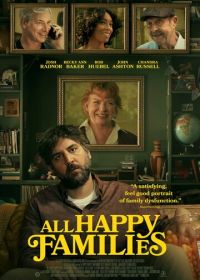 Все счастливые семьи (2023) All Happy Families