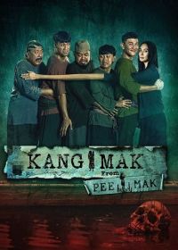 Канг Мак (2024) Kang Mak from Pee Mak