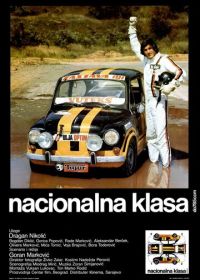 Национальный класс (1979) Nacionalna klasa